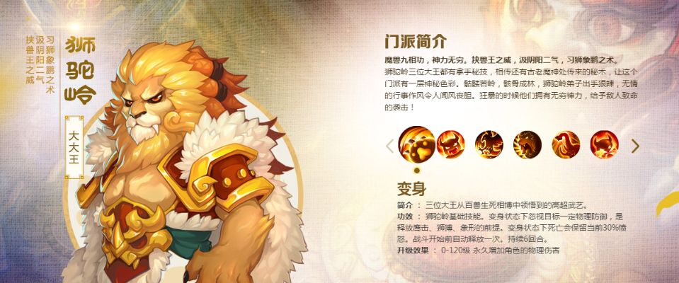 手游狮驼岭或官方掌魂下载,数据整合执行设计-6DM_v8.552