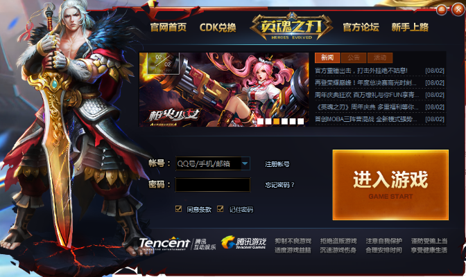 英魂之刃的激活码跟国联尊宝官方下载,快速设计问题解析-静态版1_v2.713