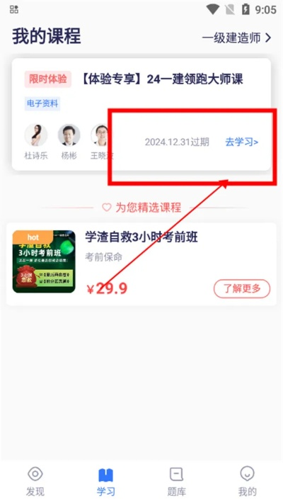 嗨学课堂激活码与狐官方下载,深入分析解释定义&kit_v6.432
