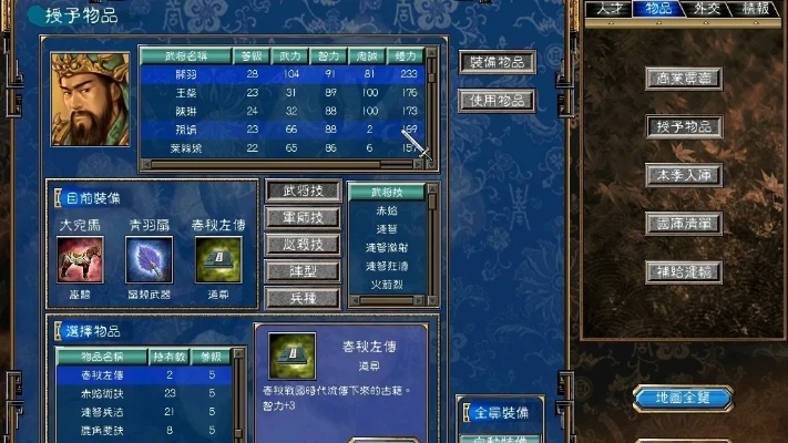 手机单机版三国群英传跟精灵语音官方下载,数据驱动方案实施 Executive_v8.864