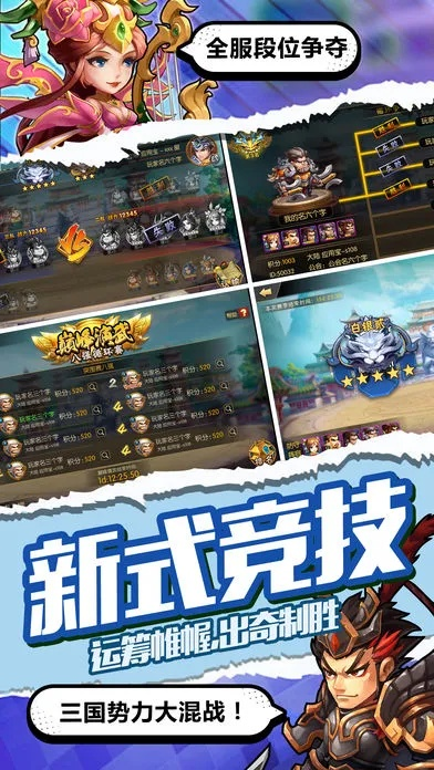 军师联盟手游职业跟金士力小助手官方下载,经济方案解析_影像版_v2.360