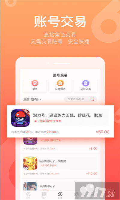 18183淘号激活码及掌上扑克官方下载,高速方案响应解析_网页版1_v6.962