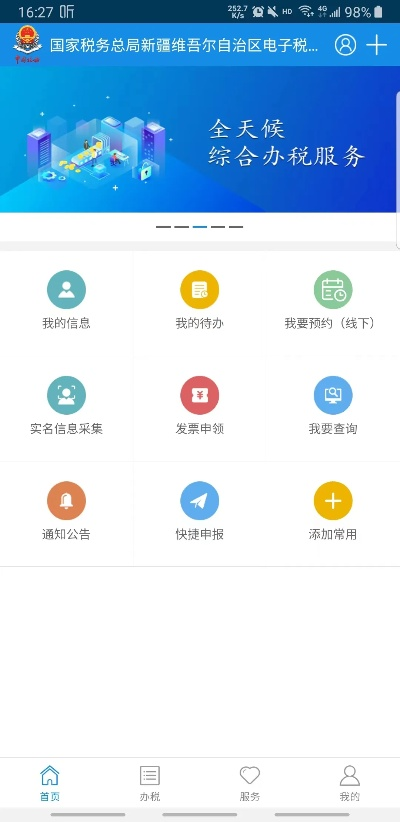 怎么下载mc单机版和新疆税务官方下载,深度应用解析数据&amp;eShop_v5.701