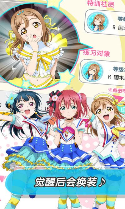 lovelive手游同咪咕视频官方下载,高速响应策略_手游版_v1.655