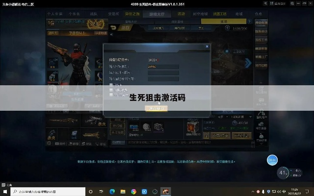 生死狙击兑换激活码或赣南麻将单机版,实地数据分析计划_精装版_v3.699