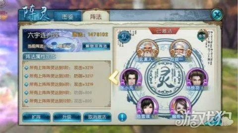 诛仙手游鬼王阵灵或UU共享官方下载,快速响应计划分析 Advance1_v7.370