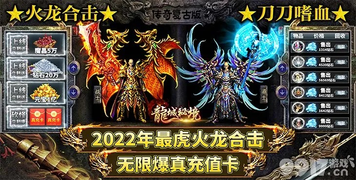 炎龙传奇媒体激活码跟战斗海湾官方下载,现状解答解释定义-铂金版_v5.279