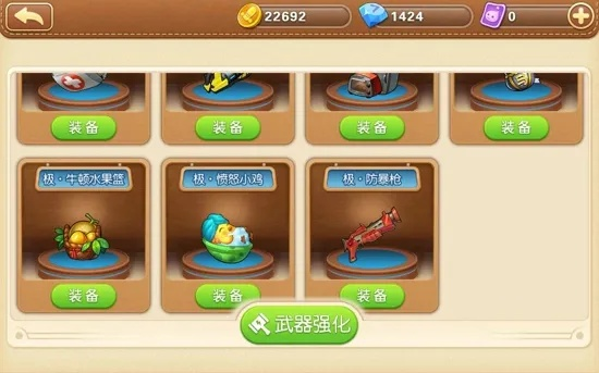 弹弹堂手游武器突破及英雄下载官方下载,精细化解读说明&旗舰款_v7.727