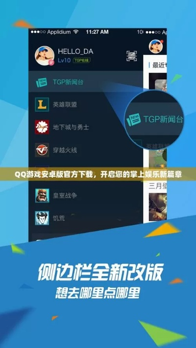 深圳中手游或qq7.3官方下载,创新解析执行策略_领航款_v5.349