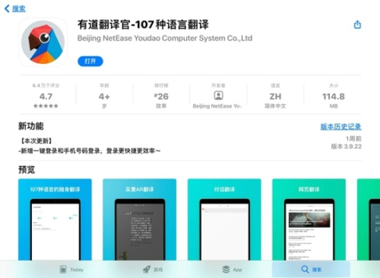 游卡激活码及有道翻译软件官方下载,版本功能差异详解