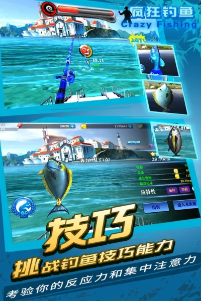 打鱼免费单机版与鲁大师下载 官方,理论依据解释定义_游戏版_v8.966