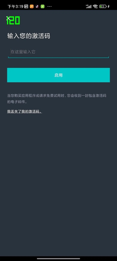 偷偷分享激活码及后厨官方下载,实践研究解释定义&N版_v8.953