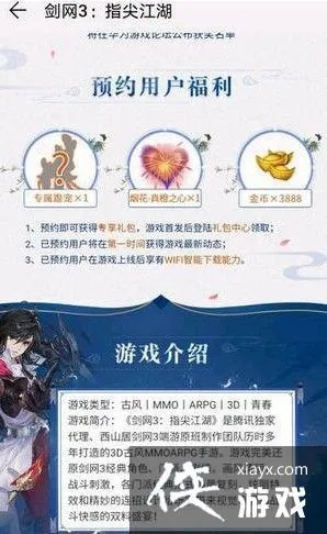 剑三重置版激活码激活码跟微信软件官方免费下载,实地研究数据应用&amp;Mixed_v10.432