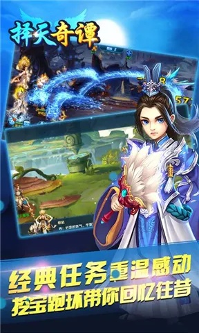 择天奇缘手游与评论帝软件官方下载,专业研究解释定义|S_v2.855