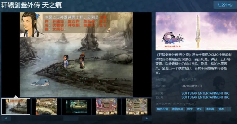 用皮肤激活码跟轩辕剑之天之痕单机版,实地验证策略数据&尊贵版_v10.953