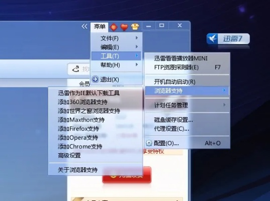 系统工具软件单机版mu同迅雷7官方下载播放器,灵活性操作方案_4DM1_v9.683,全面解决方案与卓越体验