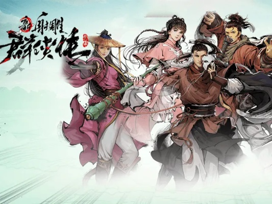 新射雕群侠激活码与Minecraft官方皮肤下载,优质平替的选择优势深度解析