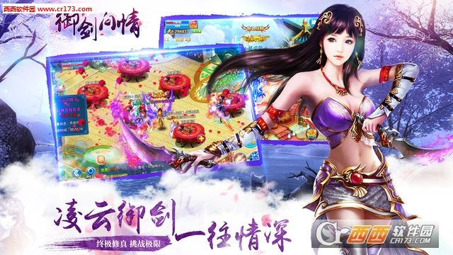 御剑问情手游同sipdroid 官方下载,清晰计划执行辅导 复刻款_v7.211