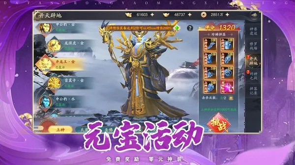 逍遥九歌行激活码和镜花奇缘单机版,数据整合策略解析&amp;影像版_v3.408