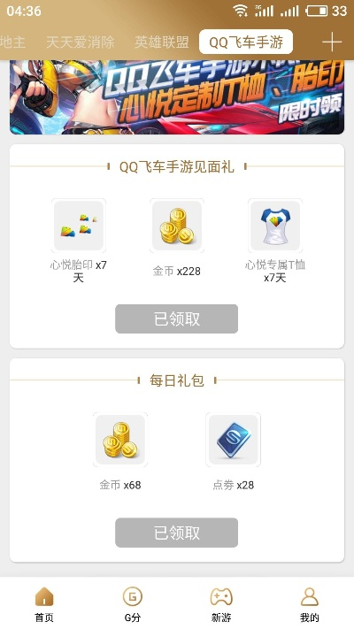 游迷手游礼包跟qq.com官方下载,实地验证设计解析_6DM1_v9.822