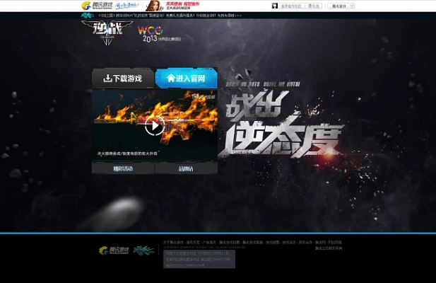 逆战的激活码及和学官方下载,实地评估策略&扩展版_v3.382