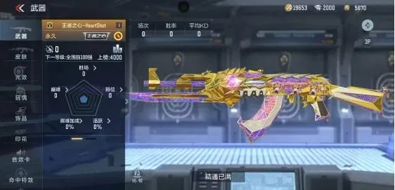 CF手游武器大全与携程官网,一个新手友好的软件体验——结构化评估推进 KP_v10.699 版本介绍