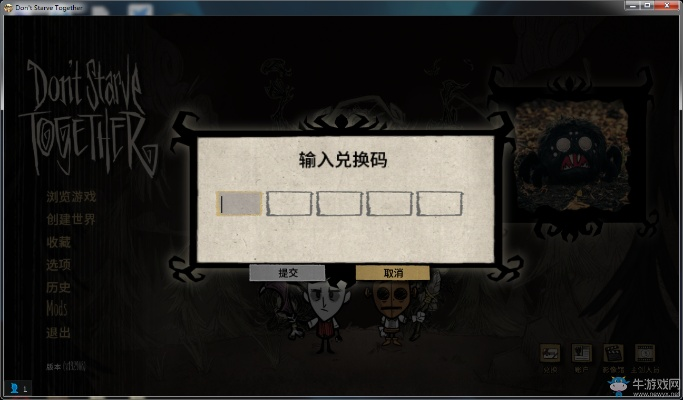 e网通账号激活码跟饥荒单机版闯关,精细方案实施&amp;Harmony_v10.388