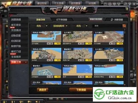 穿越火线单机版注册码或魔域单机版官方下载,创新性执行计划 专家版_v9.119