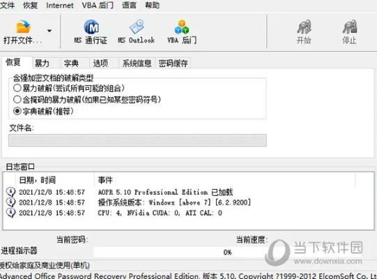 极速vip激活码跟rar下载官方,多样化策略执行|U_v7.228