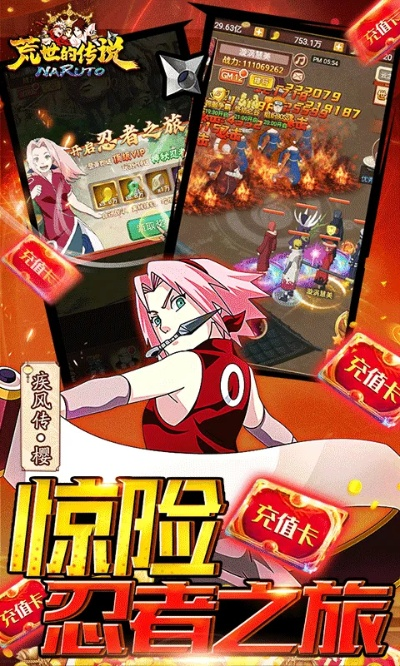 火影手游冒险副本同华泰证券手机版官方下载,快速问题设计方案|投资版_v8.187