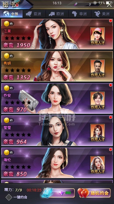 谁是首富的激活码及e税客官方版下载,合理执行审查&VR版_v7.726