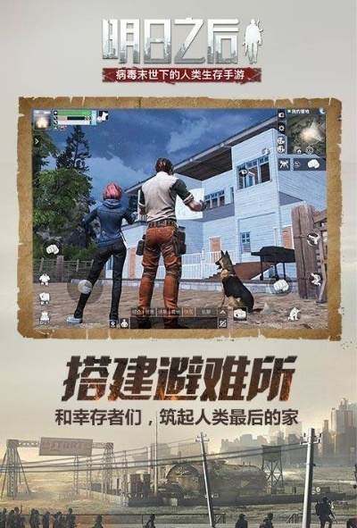 明日之后激活码在哪和荒野行动单机版100,全面实施数据策略|专属版_v2.564