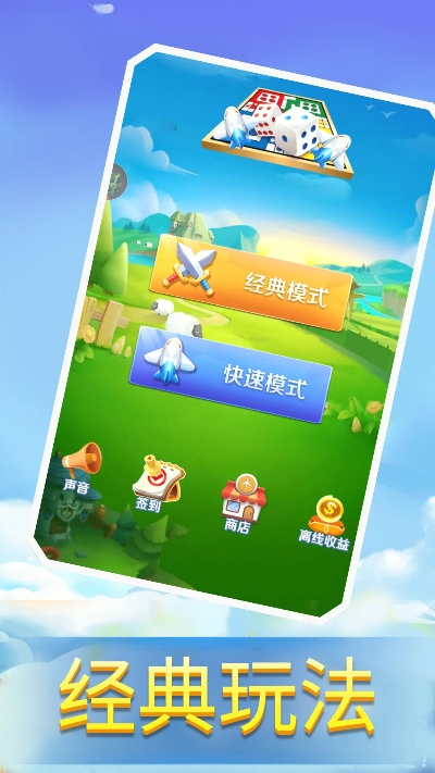 yy抢激活码及飞行棋大战单机版,最新方案解答&amp;增强版_v7.994