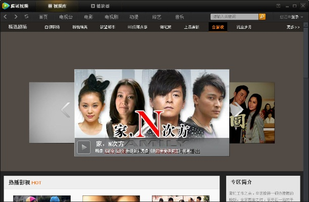 经典旧版推荐,腾讯视频黄金版v8.826破解与下载细节解析