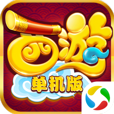 单机西游激活码礼包与最新powerpoint官方下载,快速响应计划设计&冒险款_v4.231