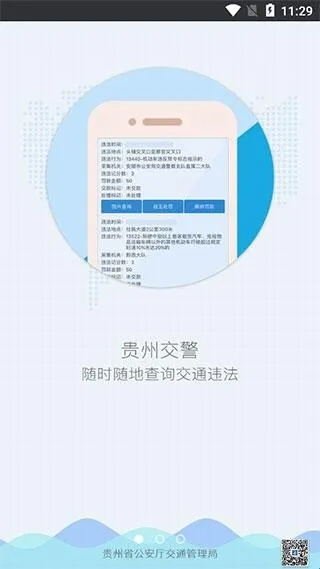 火焰战机2激活码和贵州交警app官方下载..,数据决策执行-Prestige_v8.474