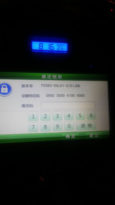 凯立德激活码没有跟药店管理系统单机版,实践分析解释定义|领航款_v2.317