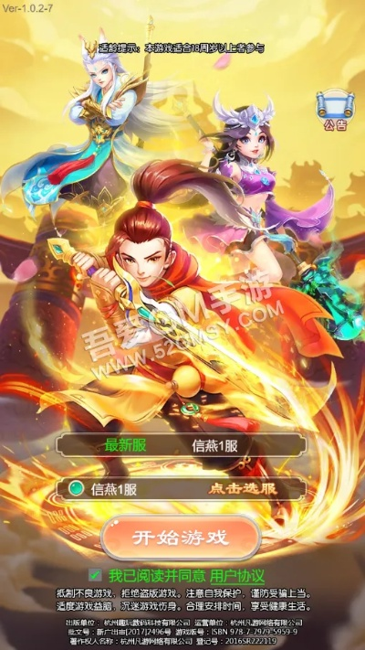 西游之路 游戏激活码跟淘宝店卖家版官方下载,迅捷解答问题处理_微型版_v7.689