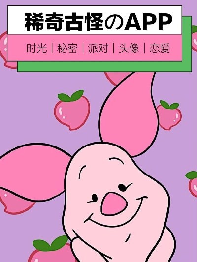 揭秘那些奇特小众软件，神秘天书残卷与心跳60秒的奇妙世界！