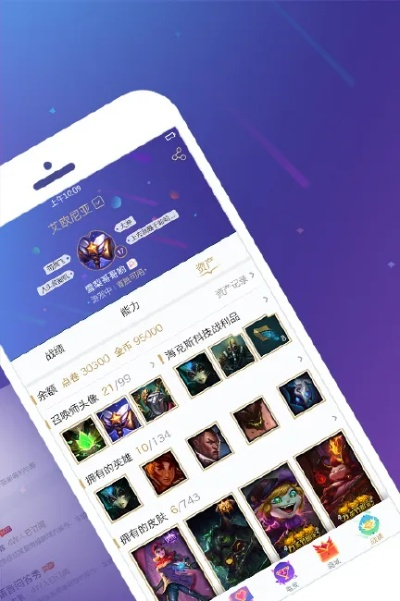 手机单机版英雄联盟跟微金官方下载,详细解答解释定义-MP_v6.798