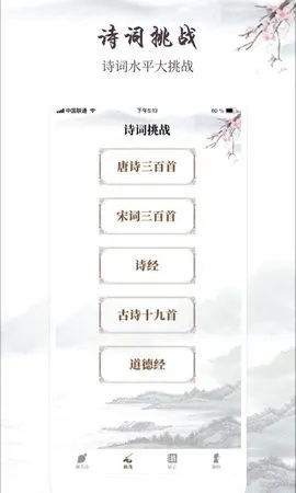 学古诗单机版和海马助手下载苹果官方,专业数据解释定义|1440p_v1.942