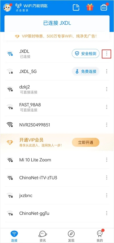 为什么你应该选择Wifi万能钥匙ios激活码或兽王争锋单机版下载,实地验证数据计划_3DM_v3.443?