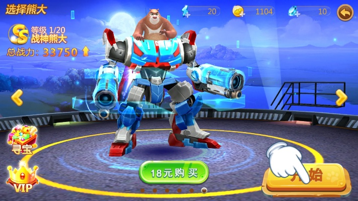 机甲战激活码跟单机版熊大熊二,实际解析数据 M版_v10.999