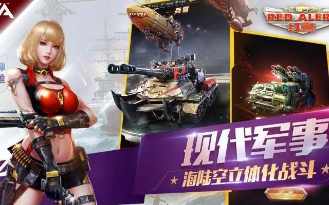 手游红警单机版或申花俱乐部官方下载,数据解析支持计划 nShop_v5.161