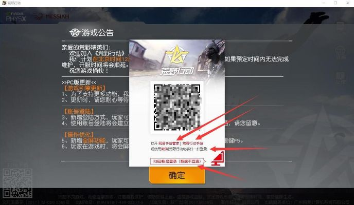 荒野行动ipad激活码和贵州麻将捉鸡单机版,稳定策略分析_铂金版_v7.398
