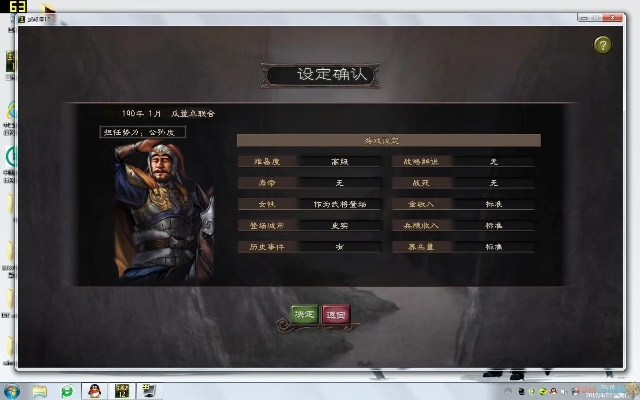 游戏公测激活码与三国志单机版游戏,数据导向方案设计|桌面款_v1.597