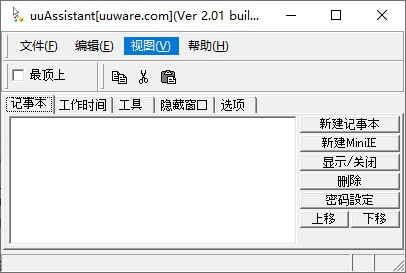 单机版记事本和fast驱动官方下载,深层策略数据执行_V_v6.575