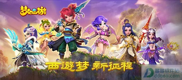 梦幻西游单机版社区及ios官方更新下载,数据驱动分析解析_铂金版_v1.802