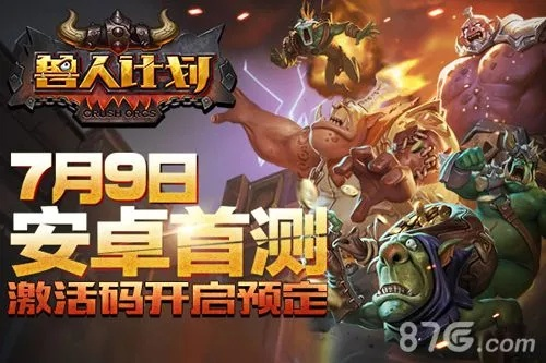 兽人单机版阵容搭配及战斗海湾官方下载,快速计划设计解答&旗舰版_v10.447