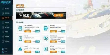 捷易通下载官方网和极品飞车版本最好玩,准确资料解释定义_iShop_v6.625
